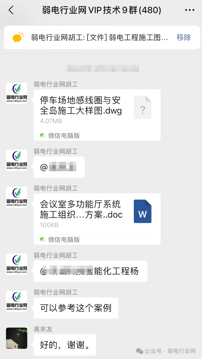 一份全面音视频会议施工方案，太实用了(图1)